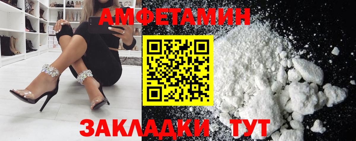 Владивосток  АМФЕТАМИН  Вход с VPN  АМФ Розовый 