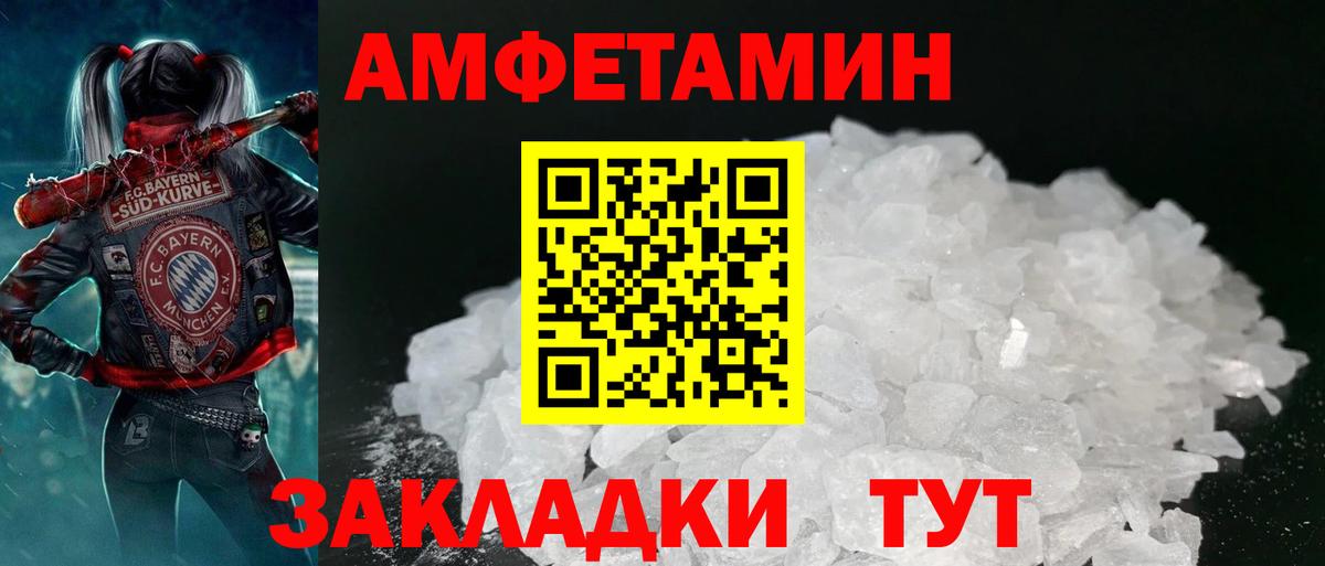 Амфетамин  Амфетамин  Amphetamine Premium  Владивосток 
