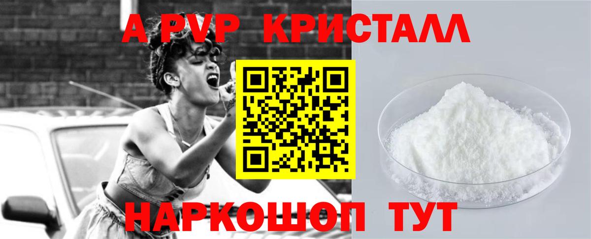 Владивосток  Alpha-PVP  Alfa_PVP СК  Alfa_PVP крисы CK  Вход с VPN  A-PVP крисы CK 