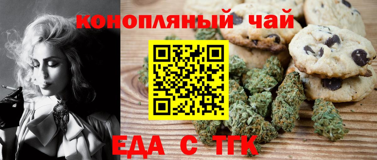 Печенье с ТГК конопля  Владивосток 