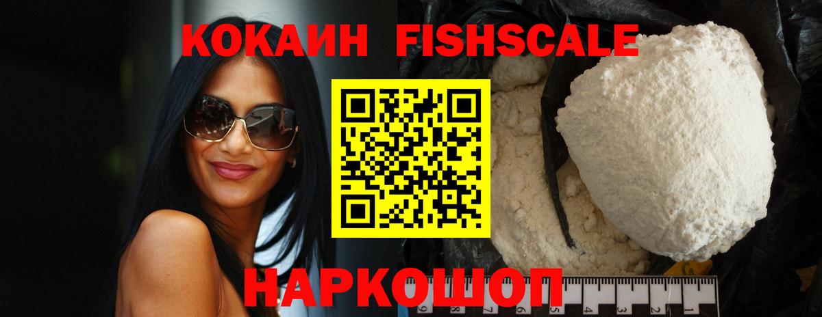 Владивосток  COCAIN  купить наркотик  КОКАИН 98%  Вход с VPN 