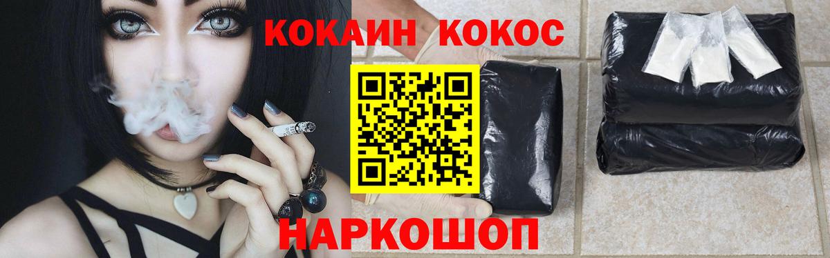 Кокаин Эквадор  Кокаин  Кокаин 97%  Владивосток 