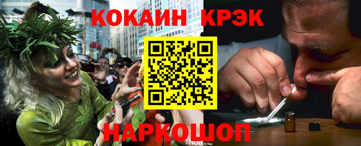 COCAIN 97% Владивосток