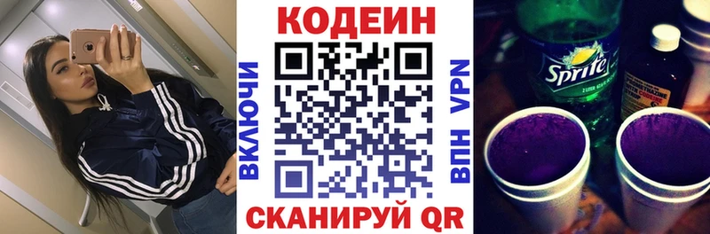 Купить где  Владивосток  Кодеиновый сироп Lean Purple Drank 