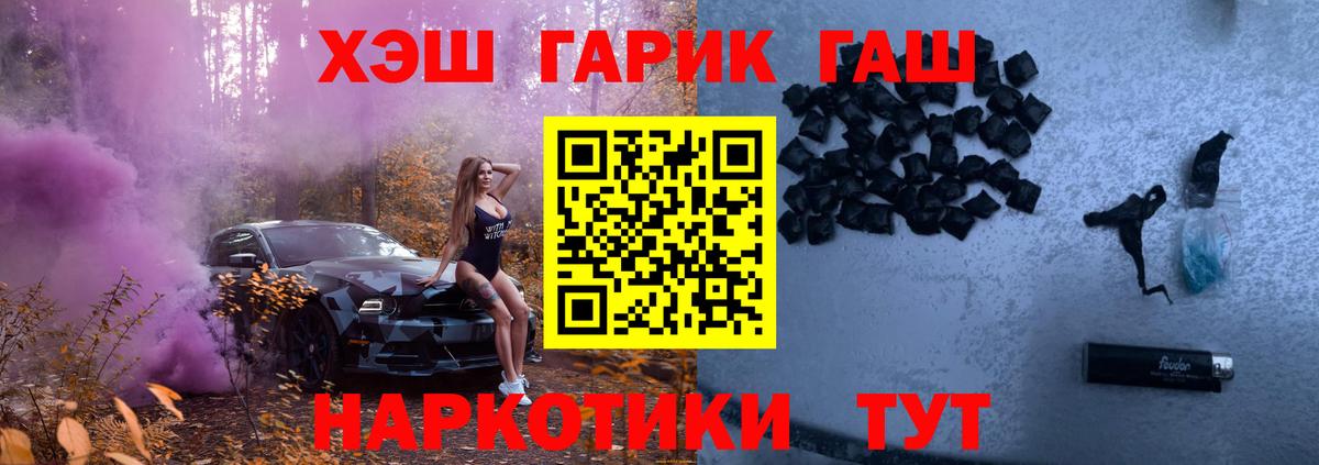 ГАШИШ гарик  Вход с VPN  купить  цена  Владивосток 