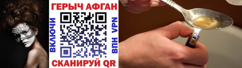 Героин афганец  Купить  Владивосток 