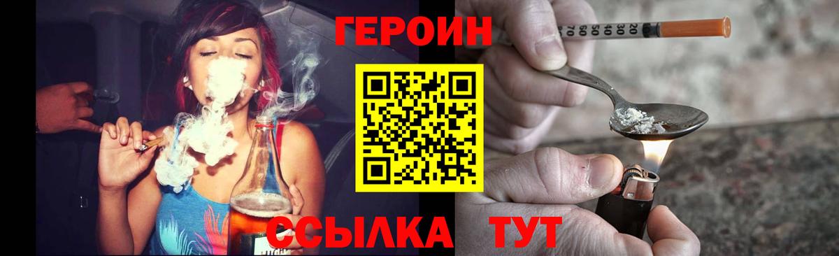 ГЕРОИН VHQ Владивосток