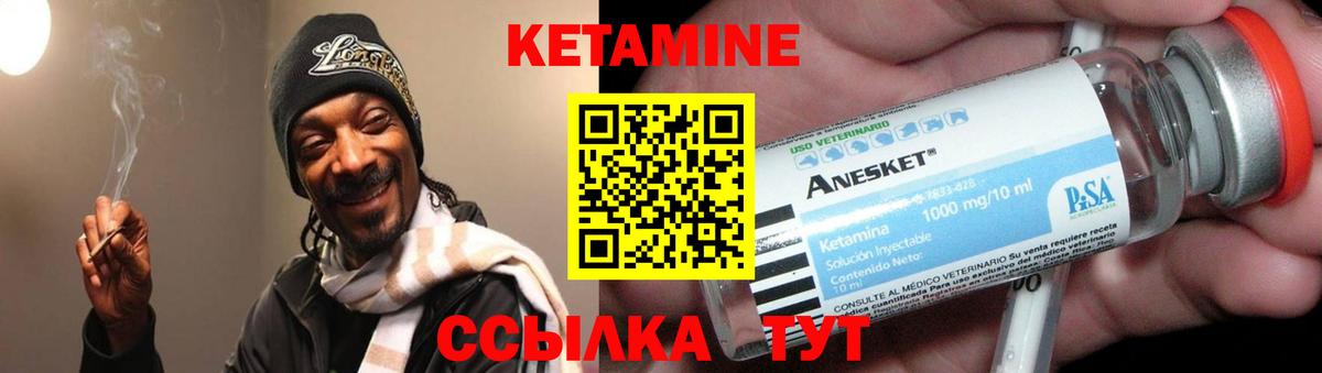 КЕТАМИН ketamine  Кетамин ketamine  Владивосток  Вход с VPN 