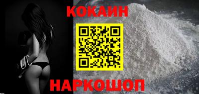 COCAINE Новозыбков