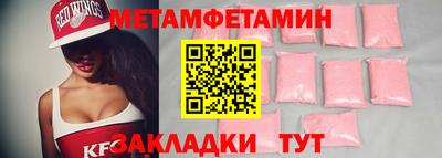 таблы Бийск