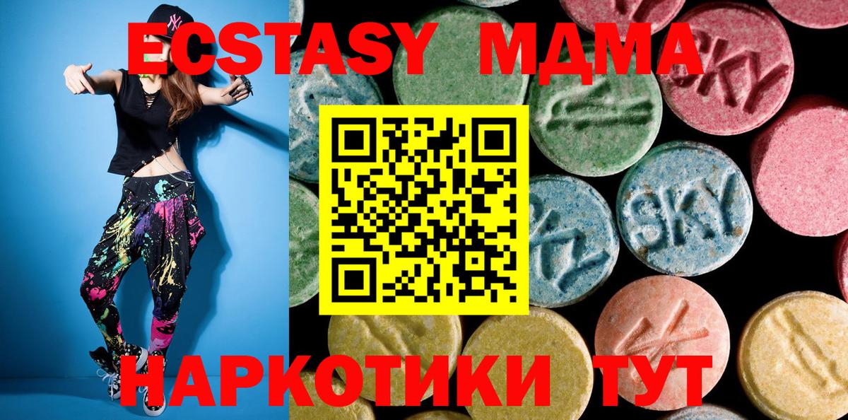МДМА  Вход с VPN  Владивосток  MDMA молли 
