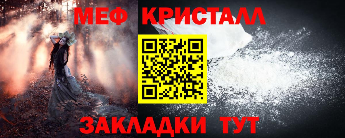 Владивосток  Мефедрон мука  МЯУ-МЯУ кристаллы  Мефедрон  Вход с VPN 