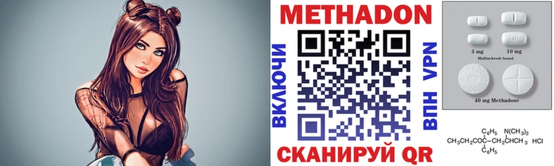 МЕТАДОН methadone  Купить  Владивосток 