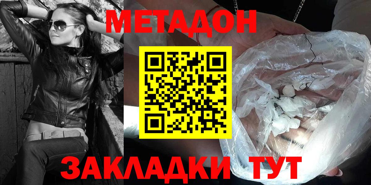 Владивосток  blacksprut зеркало  Вход с VPN  Метадон белоснежный  МЕТАДОН кристалл 