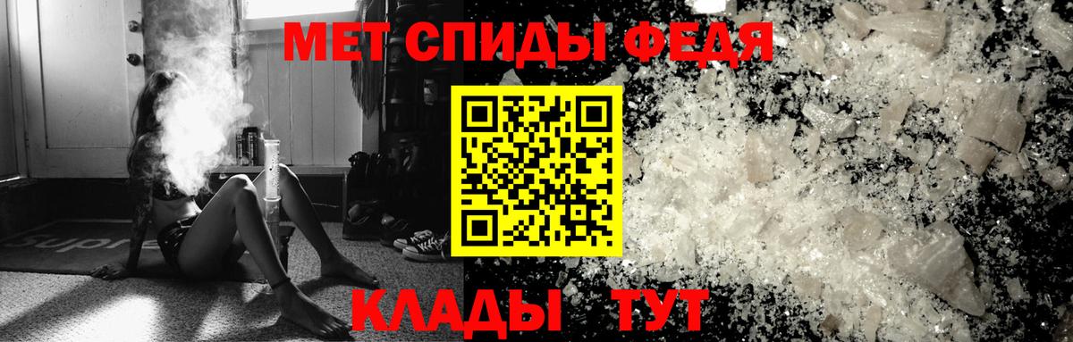 МЕТАМФЕТАМИН  Метамфетамин винт  Метамфетамин винт  Вход с VPN  Владивосток 