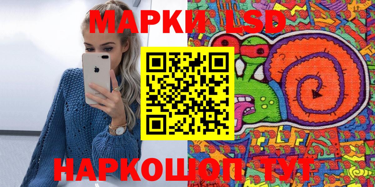 Марки 25I-NBOMe 1,8мг  Вход с VPN  Владивосток 