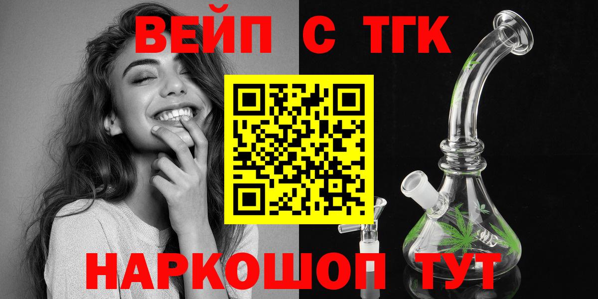 ТГК THC oil  Вход с VPN  Владивосток 