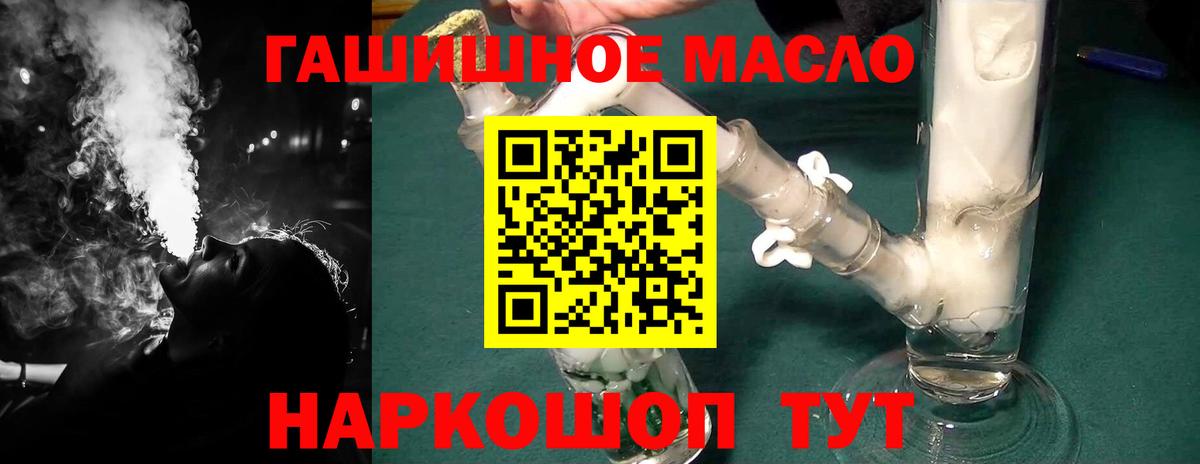 дарнет шоп  Владивосток  blacksprut ССЫЛКА  ТГК гашишное масло 