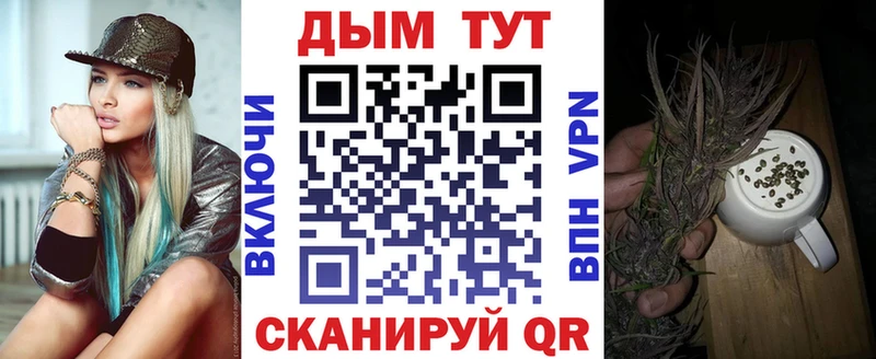 Купить  Владивосток  МАРИХУАНА планчик 