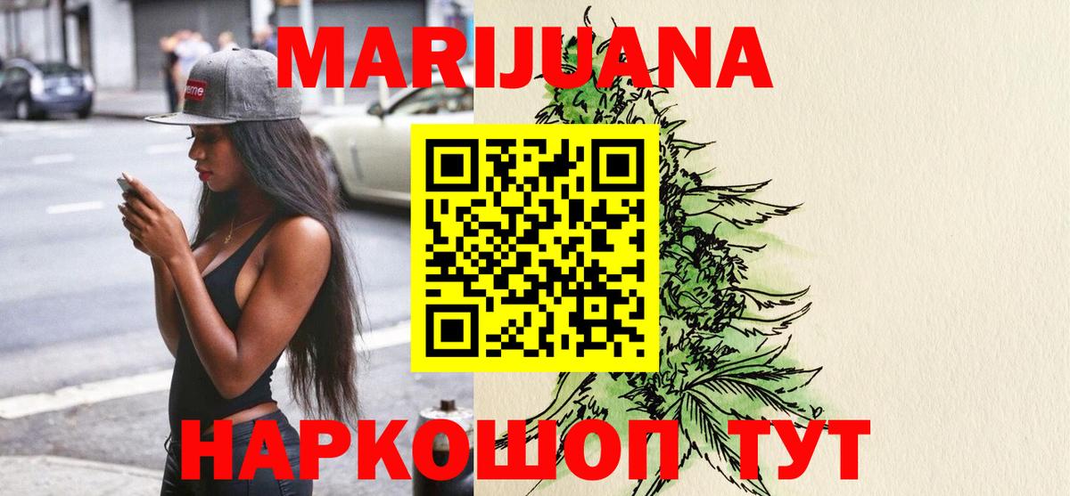 Бошки марихуана конопля Владивосток