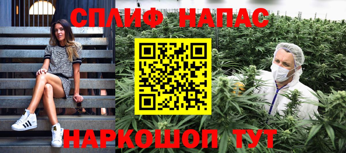 Марихуана Amnesia Владивосток