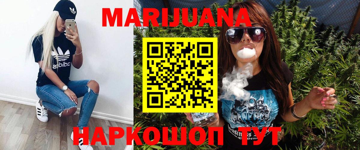 МАРИХУАНА MAZAR  Вход с VPN  Владивосток  Бошки Шишки индика  Канабис VHQ 